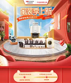 海康威视昊武专卖店