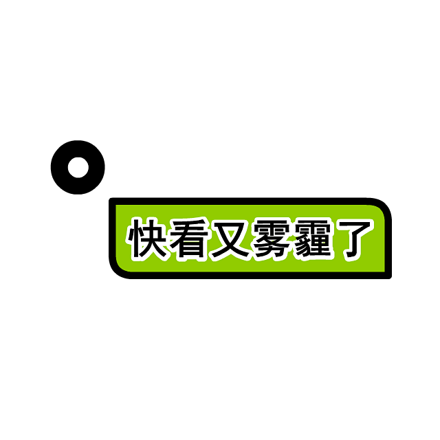 卡通文字 卡通字体 卡通字体设计 贴纸 ...