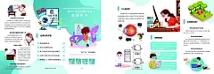 爱眼日海报   - 源文件下载【酷图网】爱眼,海报,折页,宣传单,单页