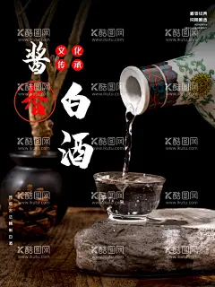 白酒  - 源文件下载【酷图网】西凤酒,高端白酒,精酿白酒,粮食白酒,粮食酿酒,酒广告,酒,酒香,白酒海报图,白酒挂画,酒海报,酒画册,酒展板,酒背景,老酒,陈年老酒,酒宣传单,酒文化,白酒文化,白酒海报,白酒图片,白酒广告,白酒宣传,白酒企业文化,白酒招贴,白酒陈酿,白酒行,白酒设计,白酒酒行,白酒展架,酒坛,白酒促销,白酒灯片
