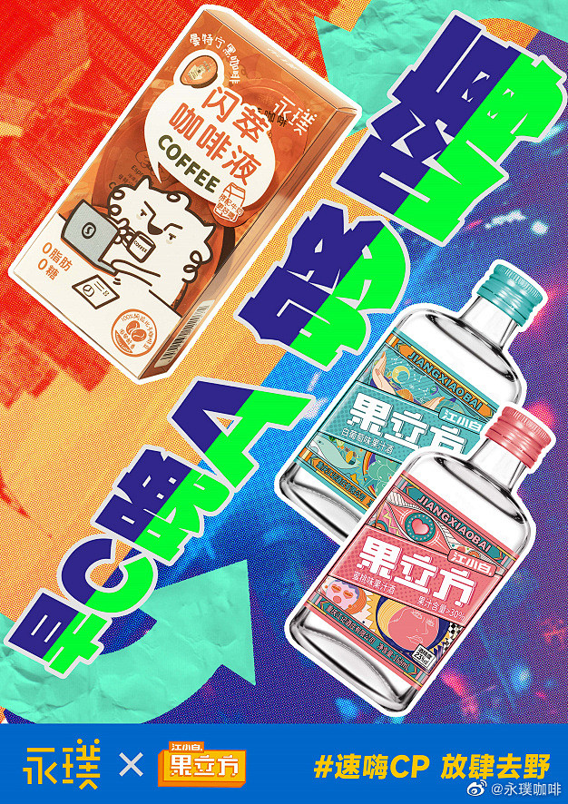 @永璞咖啡 的个人主页 - 微博