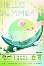 二十四节气立夏海报-源文件