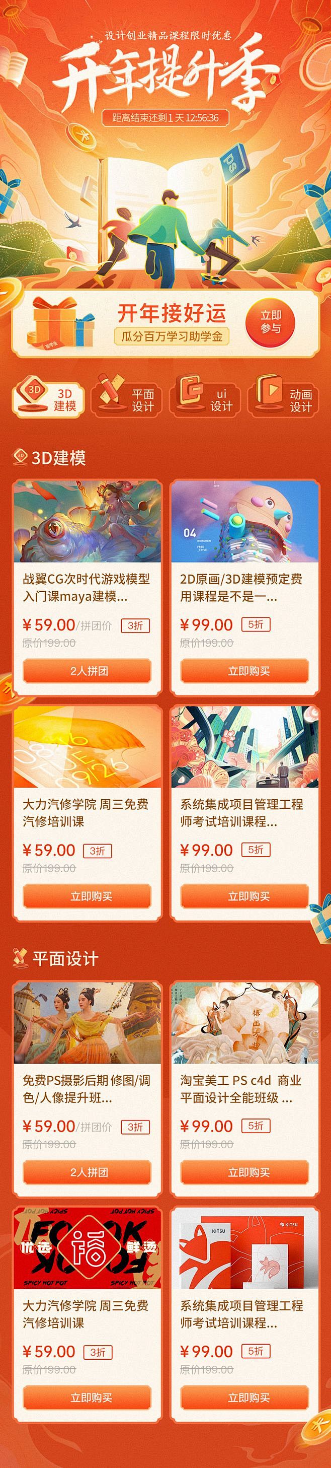 运营活动h5页面-h5落地页-app活动...