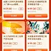 运营活动h5页面-h5落地页-app活动页-来自网络-收集人@kaysar007