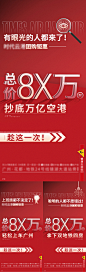 促销海报-志设网-zs9.com