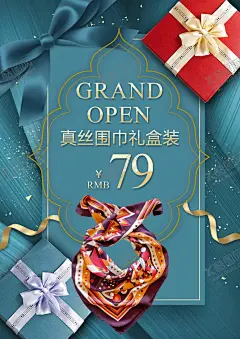 真丝丝巾促销分层海报 【酷图网】真丝,丝巾,促销,分层,海报