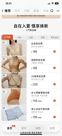 今天不想工作了采集到首页