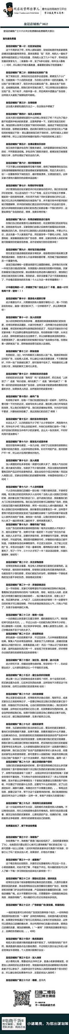 魂淡→_→采集到公关