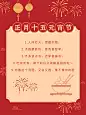 喜庆元宵节祝福文案攻略小红书配图