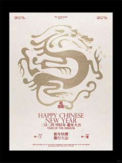 闲人呐采集到节日海报