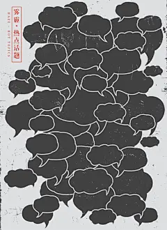 首届中国雾霾主题公益海报展学生组作品（3）