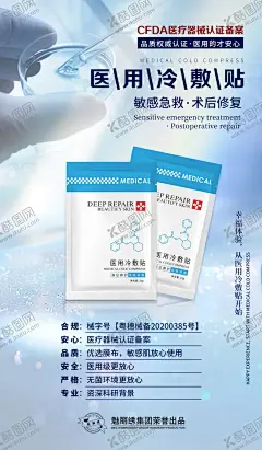 医用冷敷贴推广 【酷图网】面膜活动海报,化妆品美女,美容模特,清纯美女,气质美女,PNG,美容院活动,美白面膜,补水面膜,美白,补水,朋友圈海报,面膜广告,面膜宣传,面膜朋友圈,面膜图片,美容院广告,保湿面膜,朋友圈,化妆品朋友圈,护肤品海报