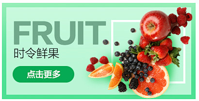 旗舰店首页-易果生鲜旗舰店-天猫Tmal...
