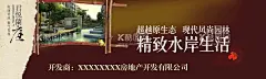 房地产海报  - 源文件下载【酷图网】房地产,物业,小区,庄园,地产,园林,商业,公园,褐色背景