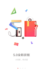 网易云阅读5.0改版启动页