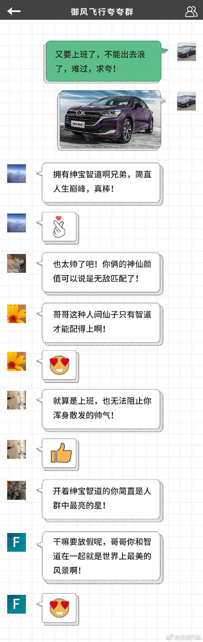 夸夸群的神仙操作，zqsg的爱了！ ​​...
