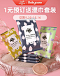 babycare旗舰店