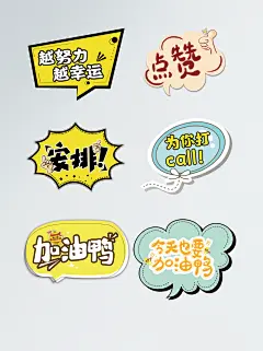 手绘年会手牌素材