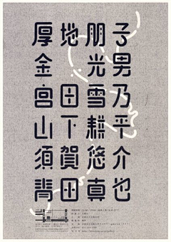 PaSUFFYU采集到字体
