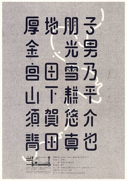 日本展会海报