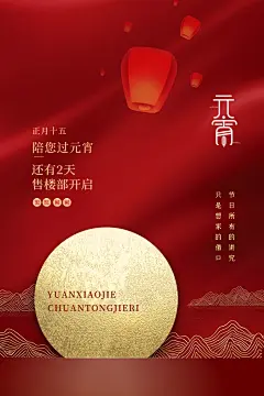 元宵节手工汤圆小吃甜品传统美食