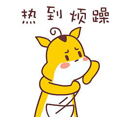 袋鼠表情图片大全_第1页_QQ表情包下载_表情党