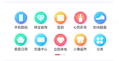 设计即是积木采集到UI_金刚区