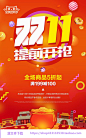 双十一