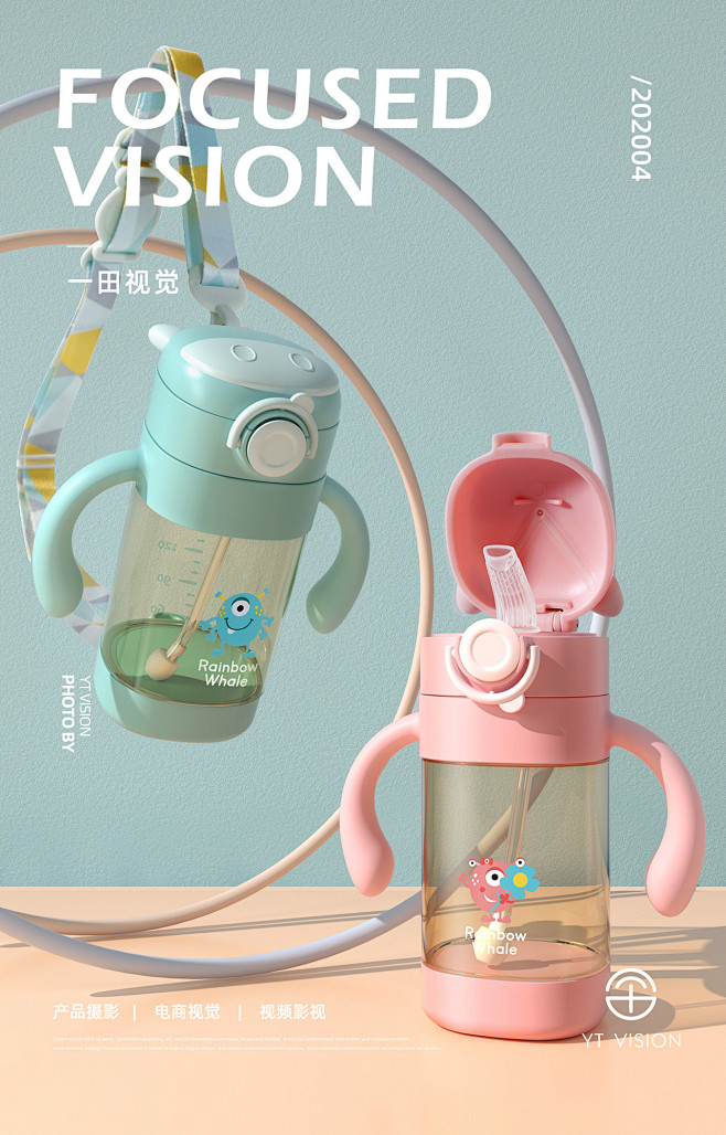 富光母婴产品 C4D 详情页_一田视觉_...