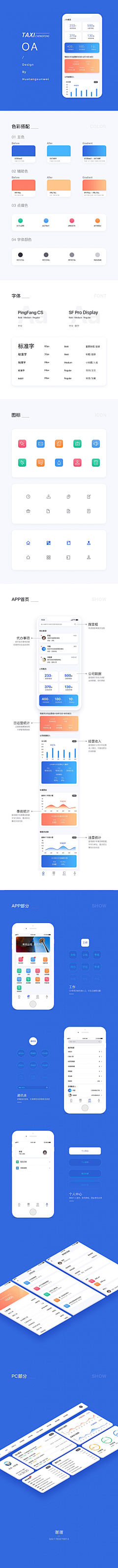 香草冰11111采集到ui