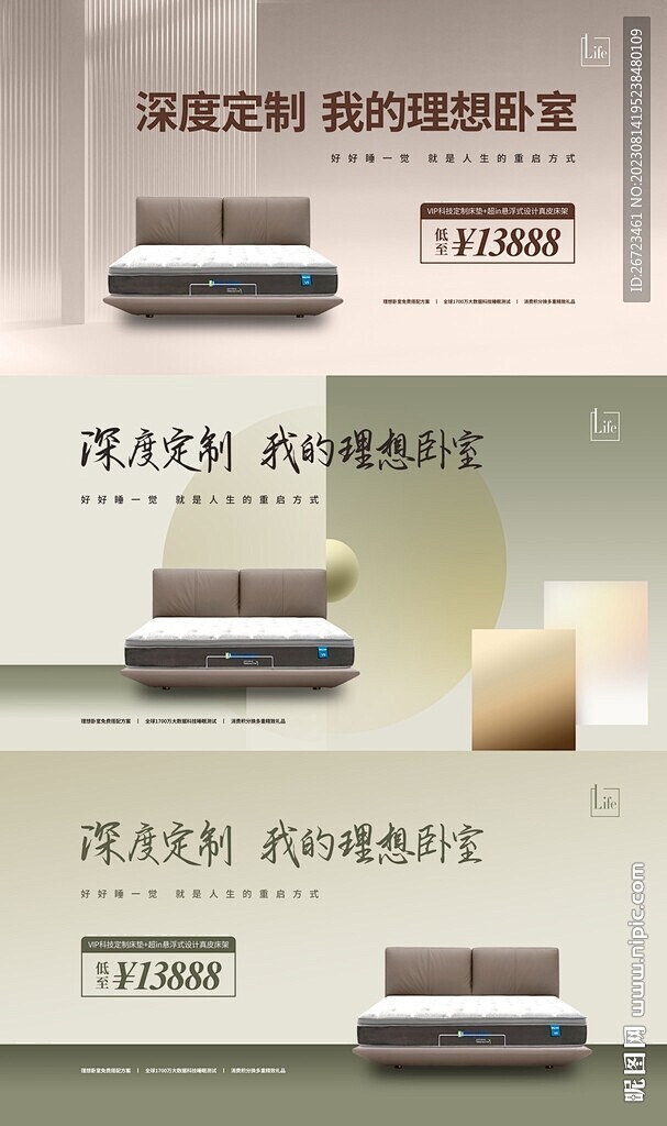 床垫活动KV