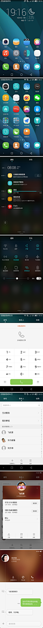 EMUI3.0 设计图-UI中国-专业界面设计平台
