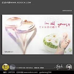 爱情系列创意海报
