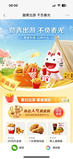 吃饱再睡0000采集到金融理财页面