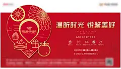 【佳图网】 海报 广告展板 地产 创意 亲情 温暖 异形 红金 横版