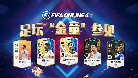 FIFA ONLINE 4_百度图片搜索