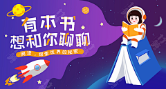 晴雪Crystal采集到教育banner