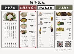 狠flower的-flower采集到菜单
