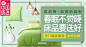 家居用品 床品 钻展海报 banner 天猫 淘宝 京东广告促销 绿色