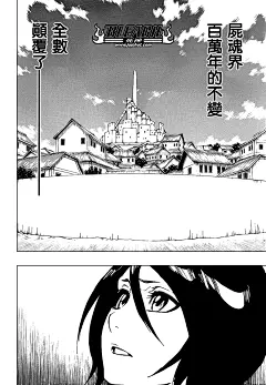 死神漫畫_第476話_死神漫畫在線閱讀&lt;/漫畫名&gt;&lt;/章節顯示名&gt;&lt;/漫畫名&gt;