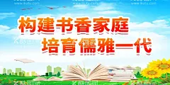 阅读  - 源文件下载【酷图网】阅读,全民阅读,倡导全民阅读,书香中国,全民阅读宣传,知识照亮人生,学校阅读,教室阅读,社区读书宣传,全民阅读节,全民学习,知识,读书海报,书香社会,我爱阅读,阅读室,认真阅读,阅读节展板,图书馆海报,品读,世界阅读日,共建书香城市,读书成就梦想,知识点亮人生,世界读书日