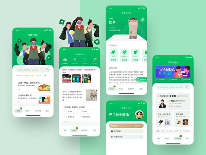 找了dribbble... - @移动端...