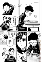 超自然武装噹哒噹_第01话-超自然武装噹哒噹漫画-动漫之家手机漫画
