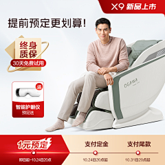 张左耳采集到奥佳华