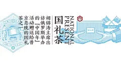 如何激活百年老字号徽六瓜片| 发现徽州“天青蓝” - Rong Brand