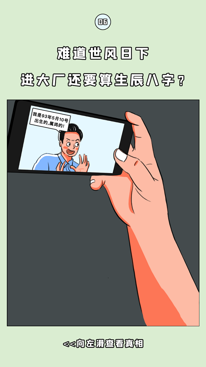 薪人薪事#公众号#漫画#hr#生日#插画...