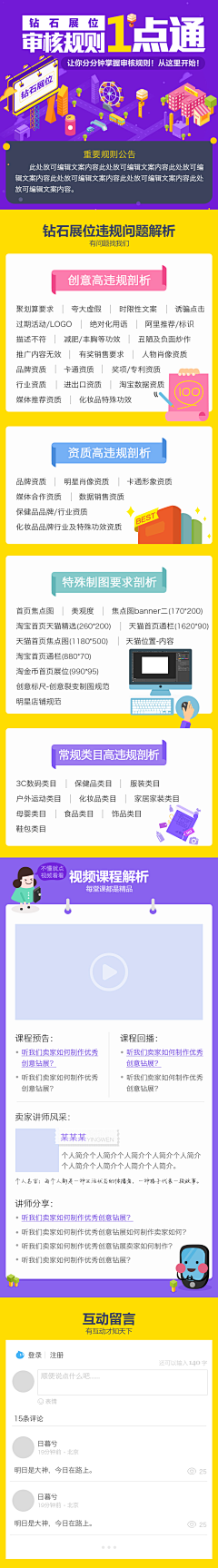 四叶草312采集到H5页面