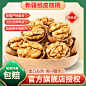 纸皮核桃/核桃车图/核桃主图/薄皮核桃