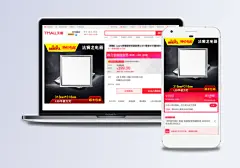 集成吊顶直通车图