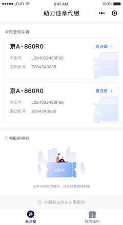 王木木yo采集到APP-智慧停车